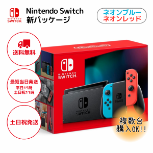 ニンテンドー スイッチ 本体 新品の通販｜au PAY マーケット